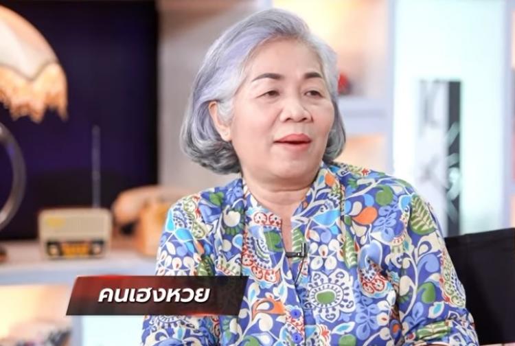 ป้าแดงถูกหวย300งวด