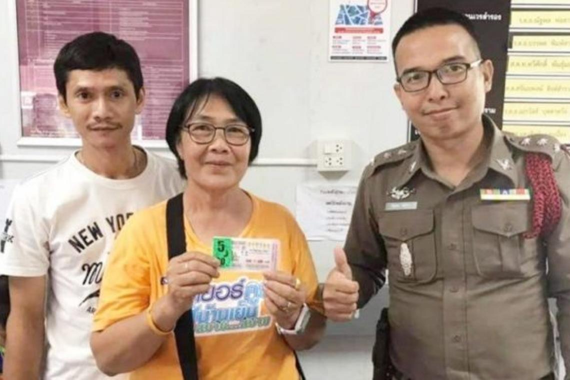 ป้าต๋อยถูกหวย