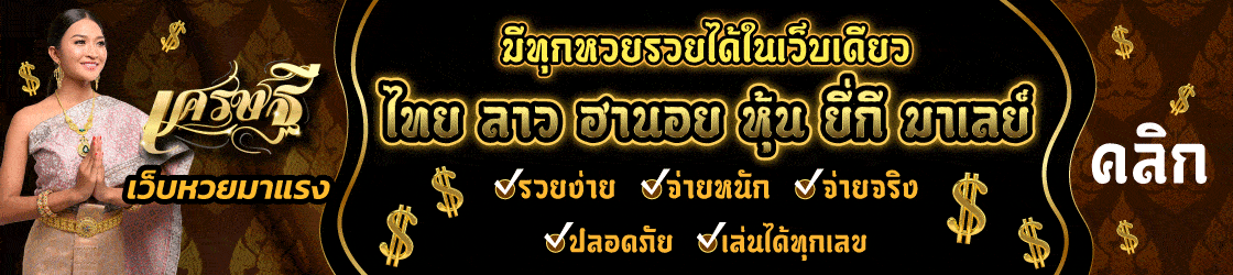 เวปเศรษฐี