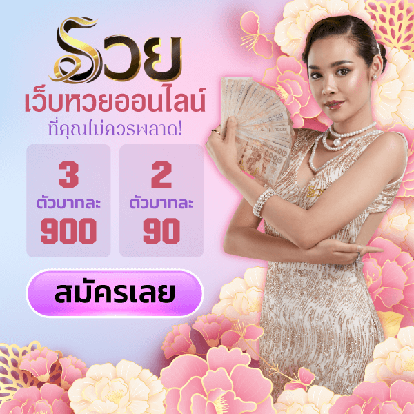 ruay365.com
