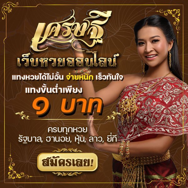 https://เศรษฐี6.com