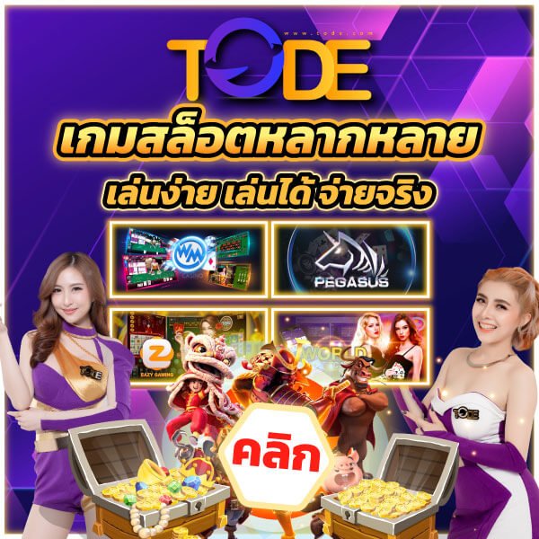 https://www.tod69.work