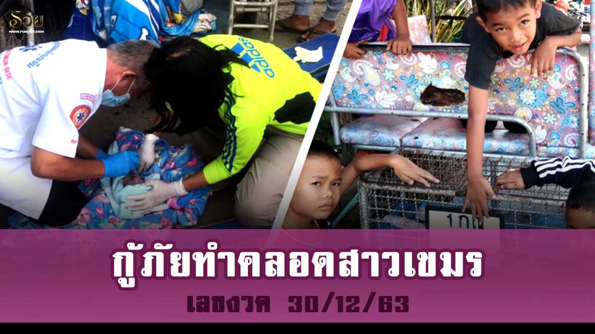 เลขเด็ดคนท้อง