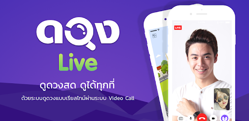 ดองไลฟ์