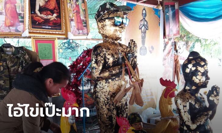 ไอ้ไข่