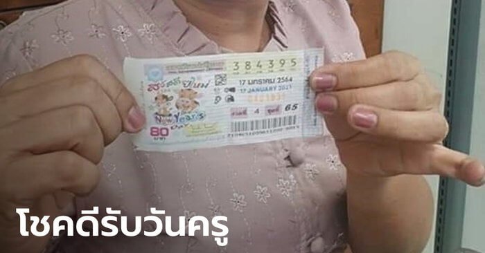 ผู้หญิงถือหวย