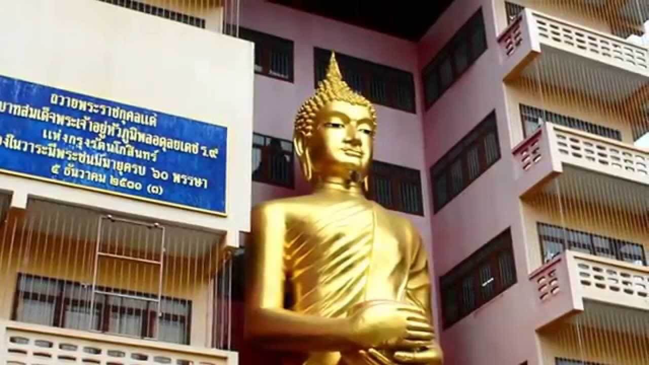 หลวงพ่อเงินไหลมาเทมา
