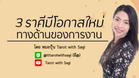 หมอดูออนไลน์แม่นๆ