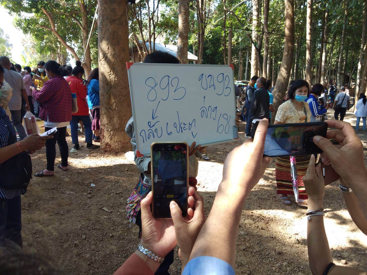 เลขเด็ด16/02/64