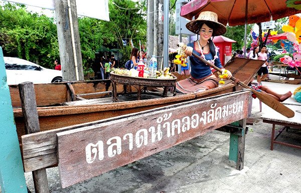 ตลาดน้ำ