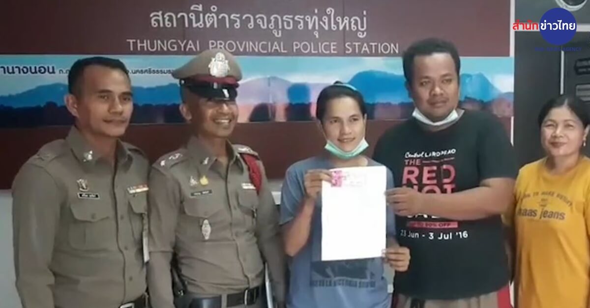 คนถูกรางวัล