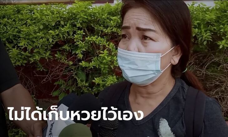 แม่ค้าขายลอตเตอรี่