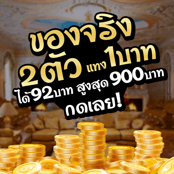 RUAY รวย