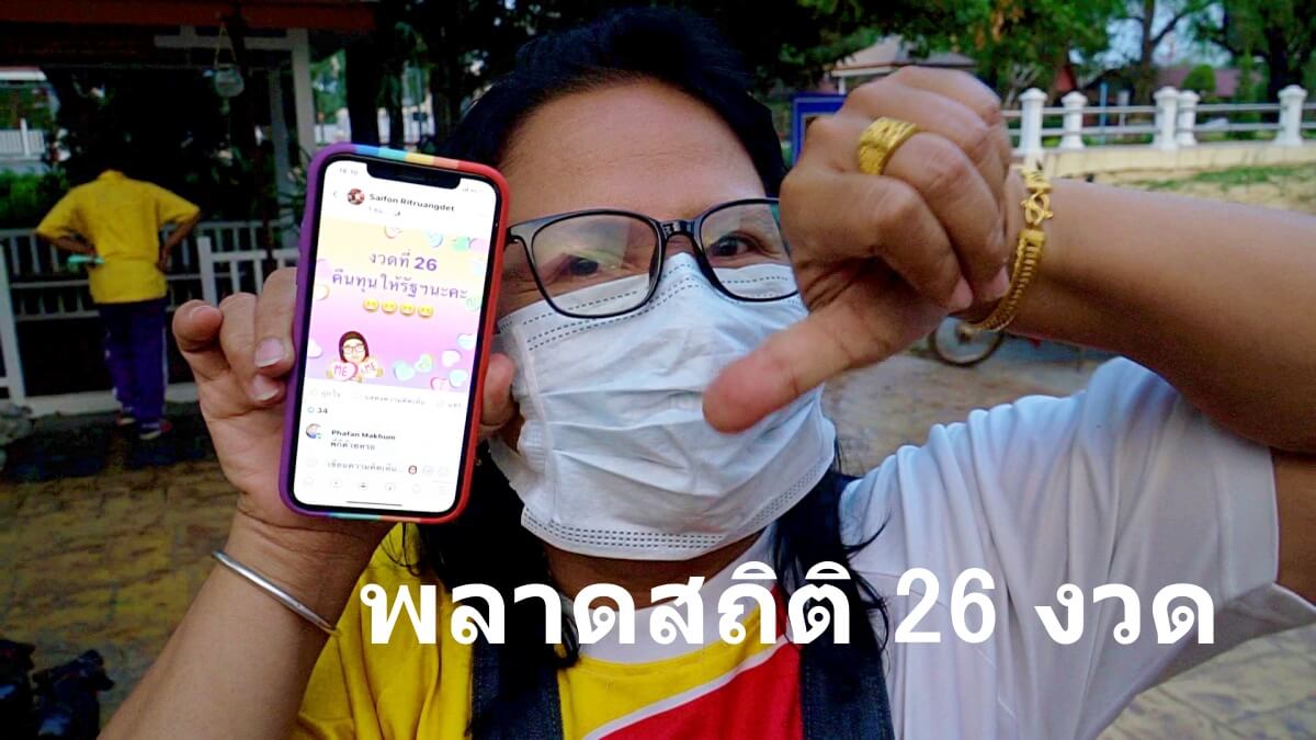 ไอ้ส้มฉุน