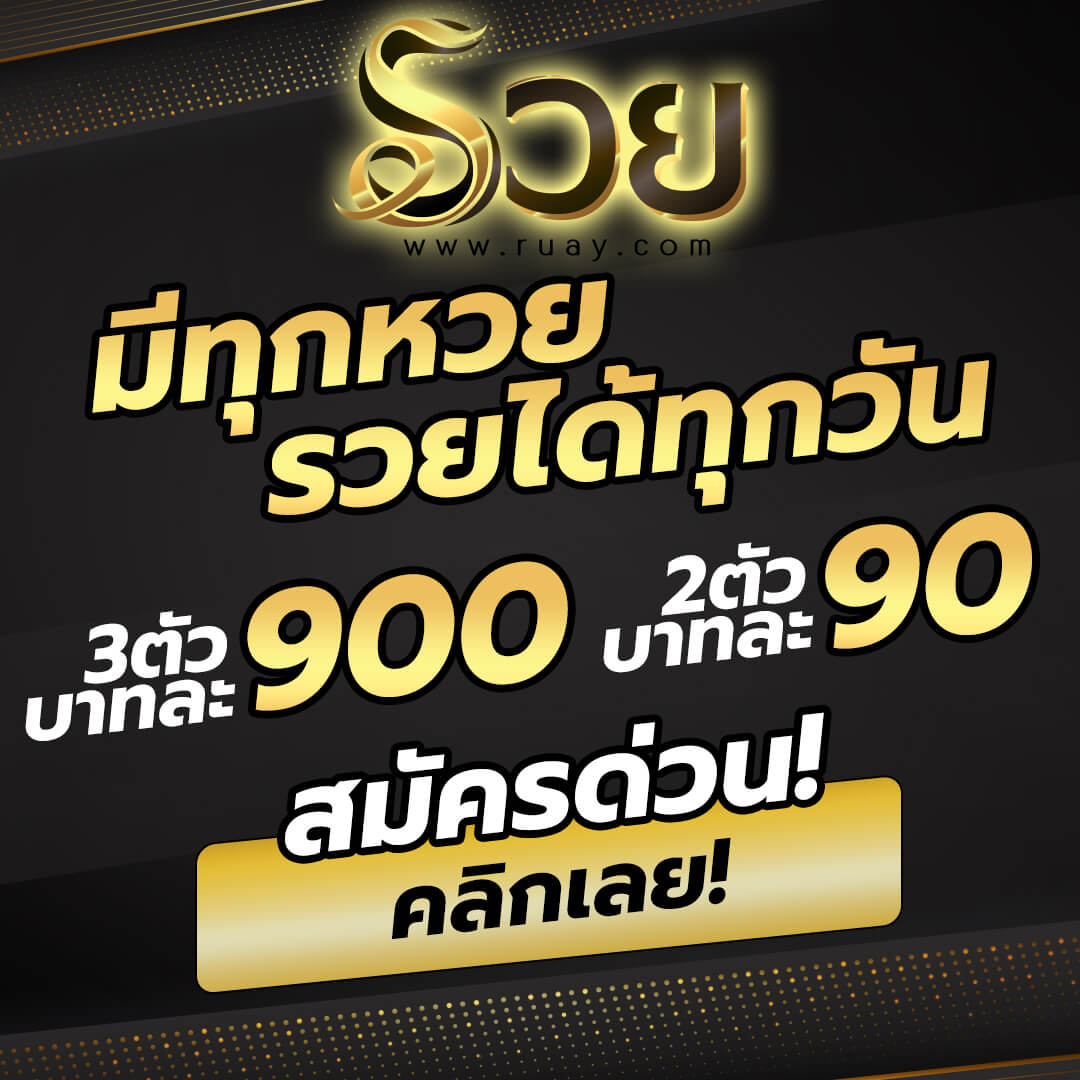 https://www.ruay.day/