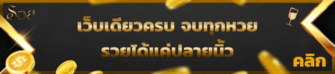 หวยออนไลน์ ให้หวย หวยรัฐ ฮานอย หุ้น