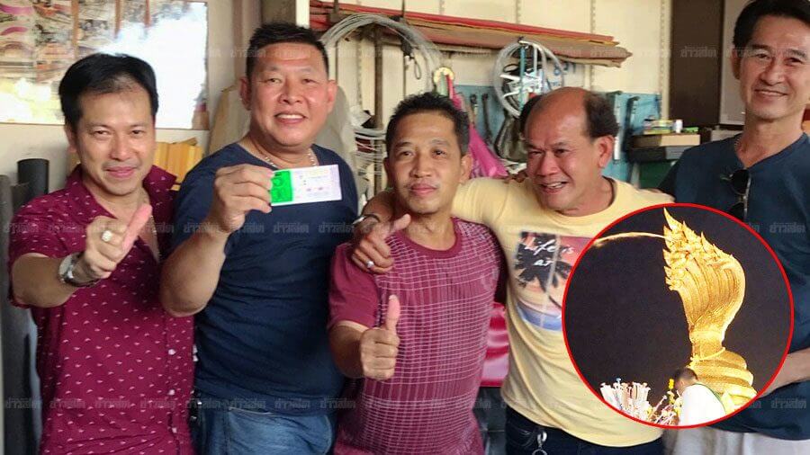 เพื่อนถูกหวย