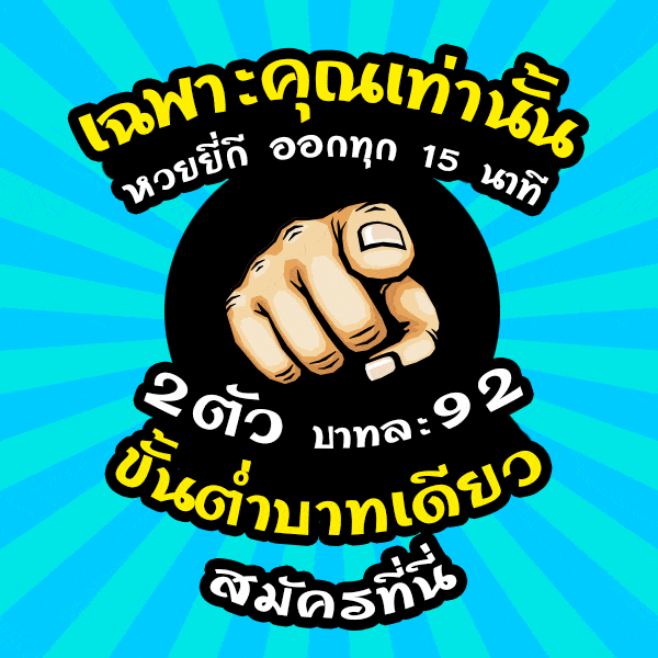ruay