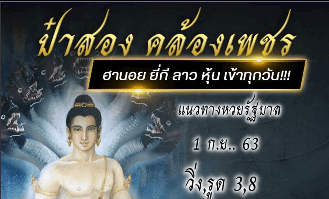 กลุ่มป๋าสอง
