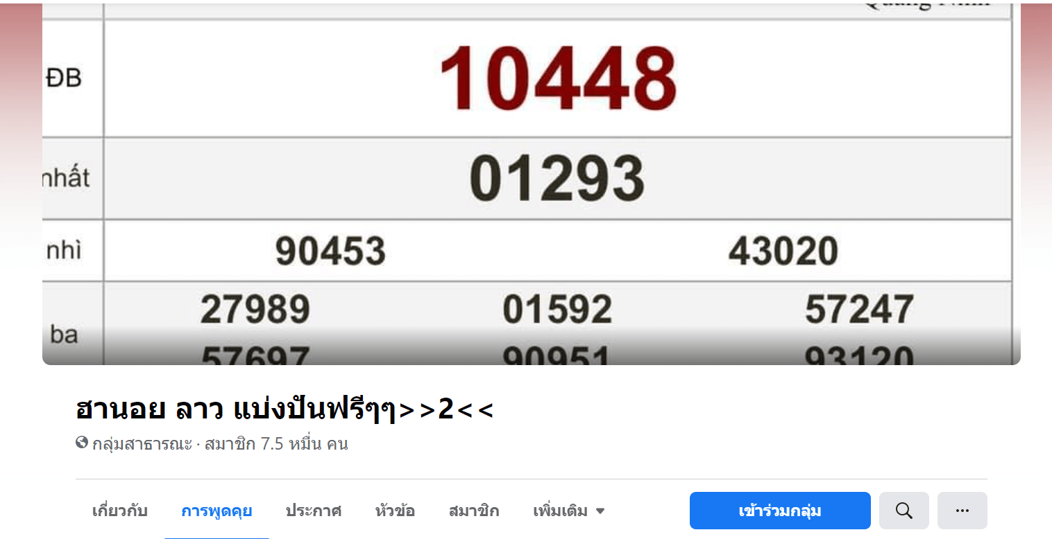 กลุ่มลาวฮานอยfacebook