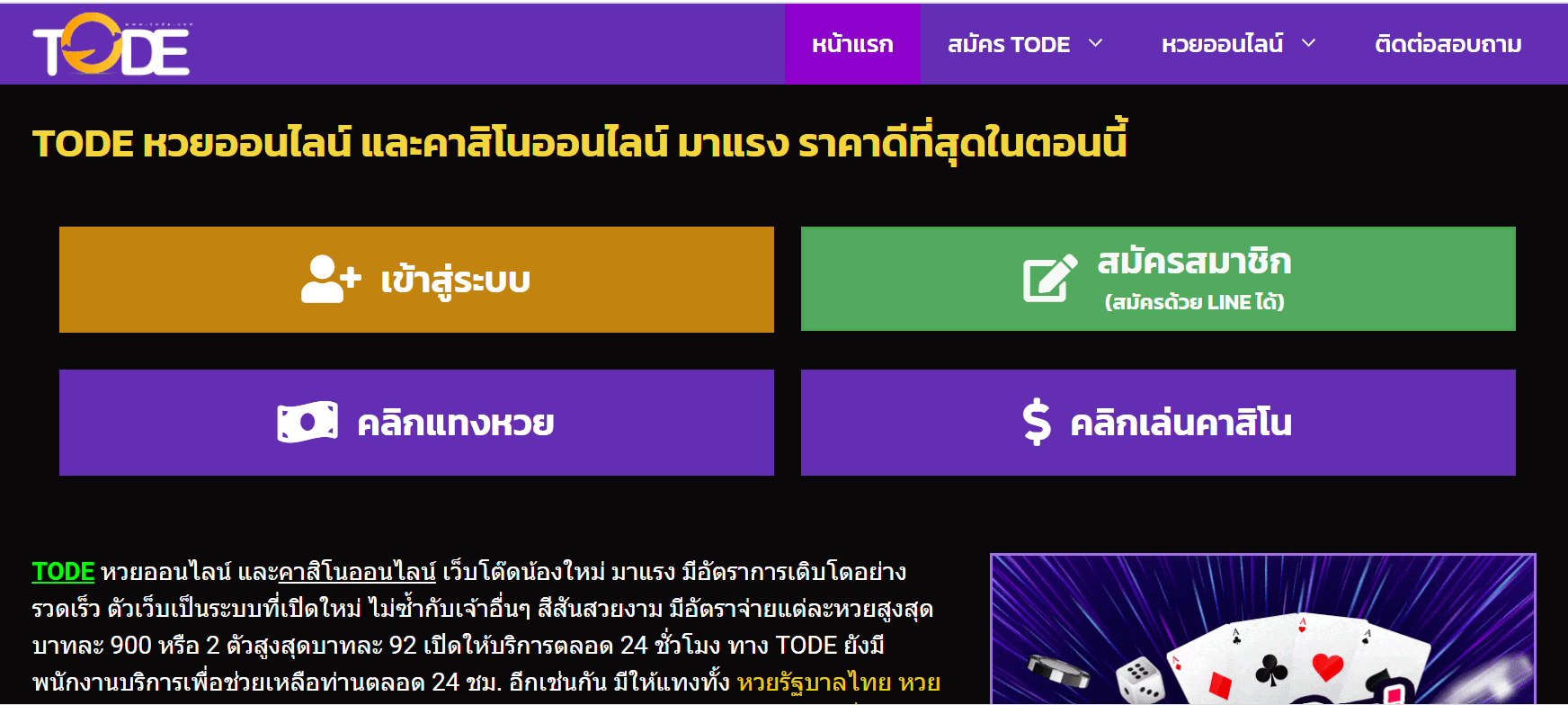 หน้าแรกเว็บtode