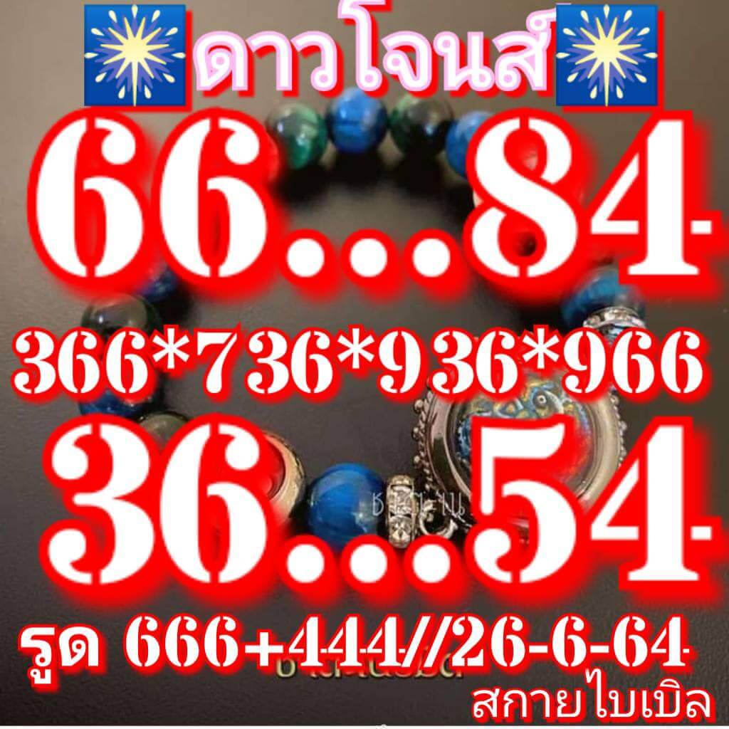 สกายไบเบิล แนวทางดาวโจนส์วันนี้