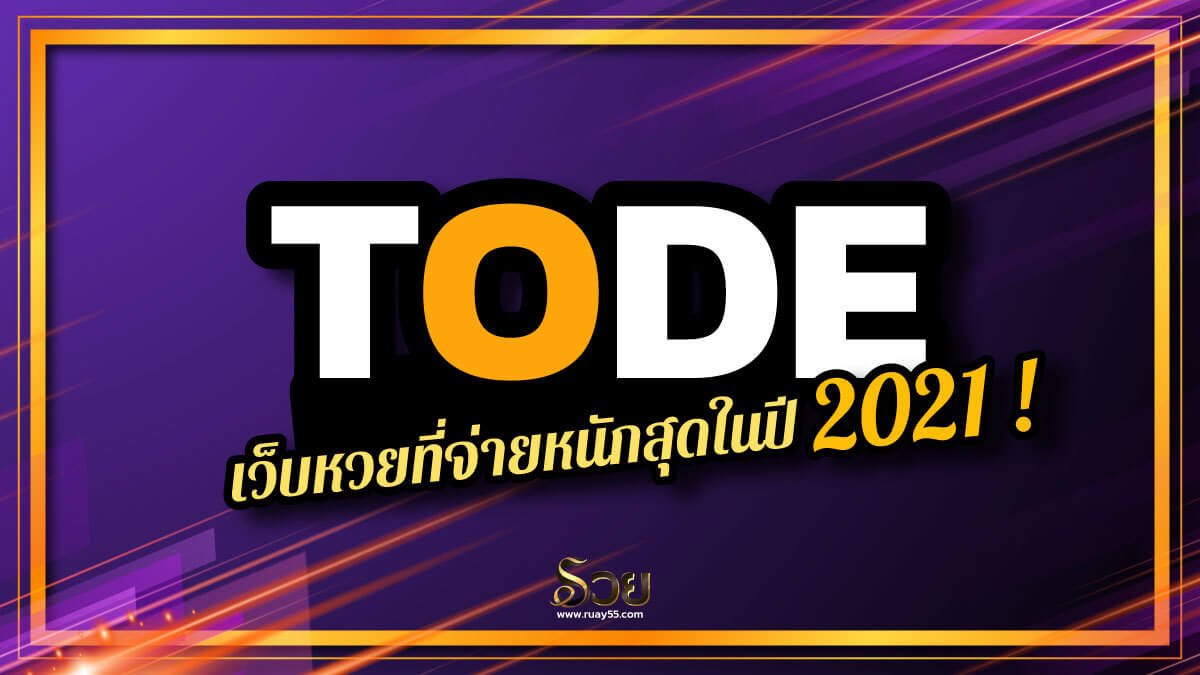 tode