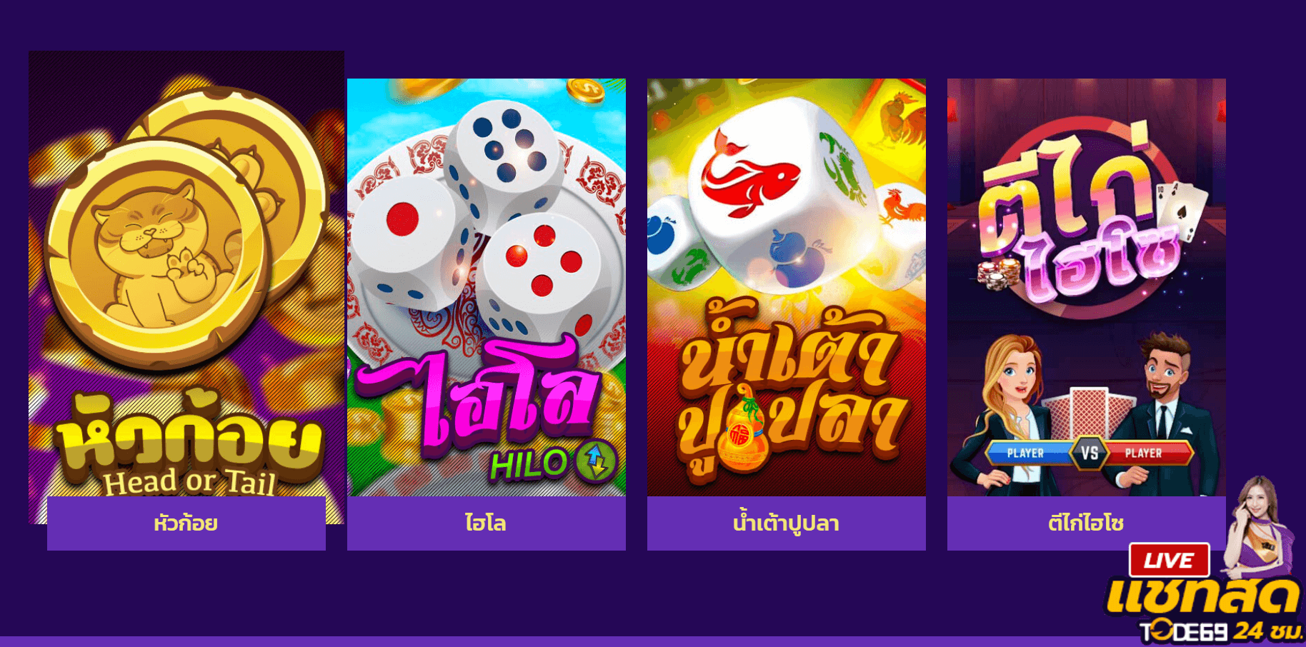 เกม eazy gaming ในเว็บ Tode