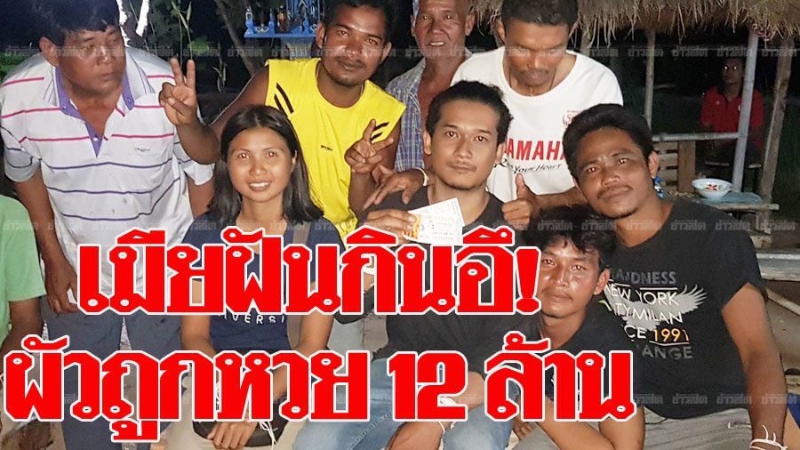 ฝันว่ากินขี้พาถูกหวย