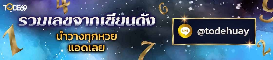 หวยออนไลน์ เว็บหวยออนไลน์