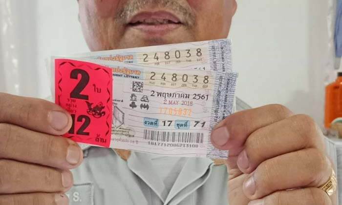 ถูกหวยฝันว่าจับปลา