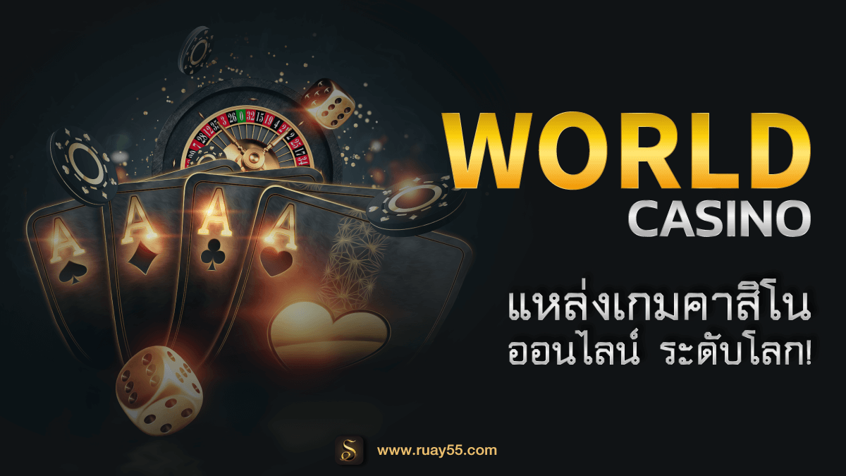 world casino