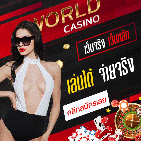 world casino