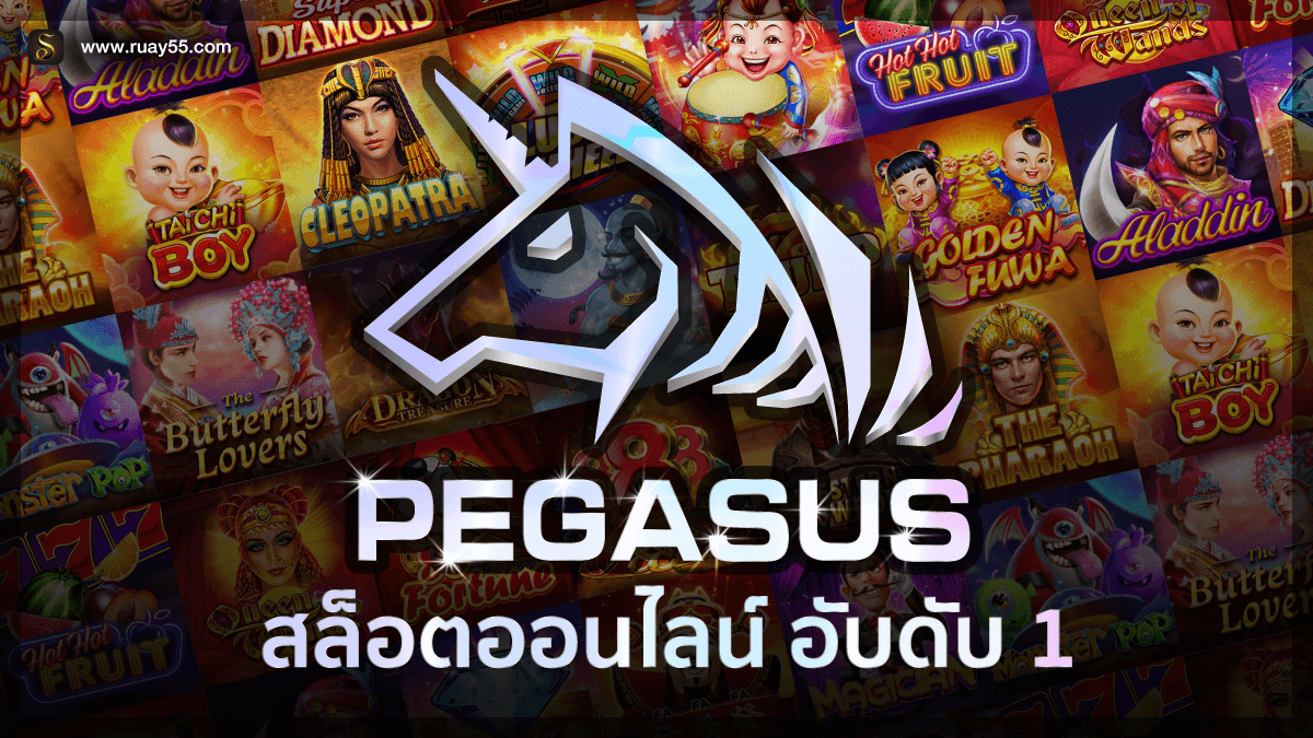Pegasus