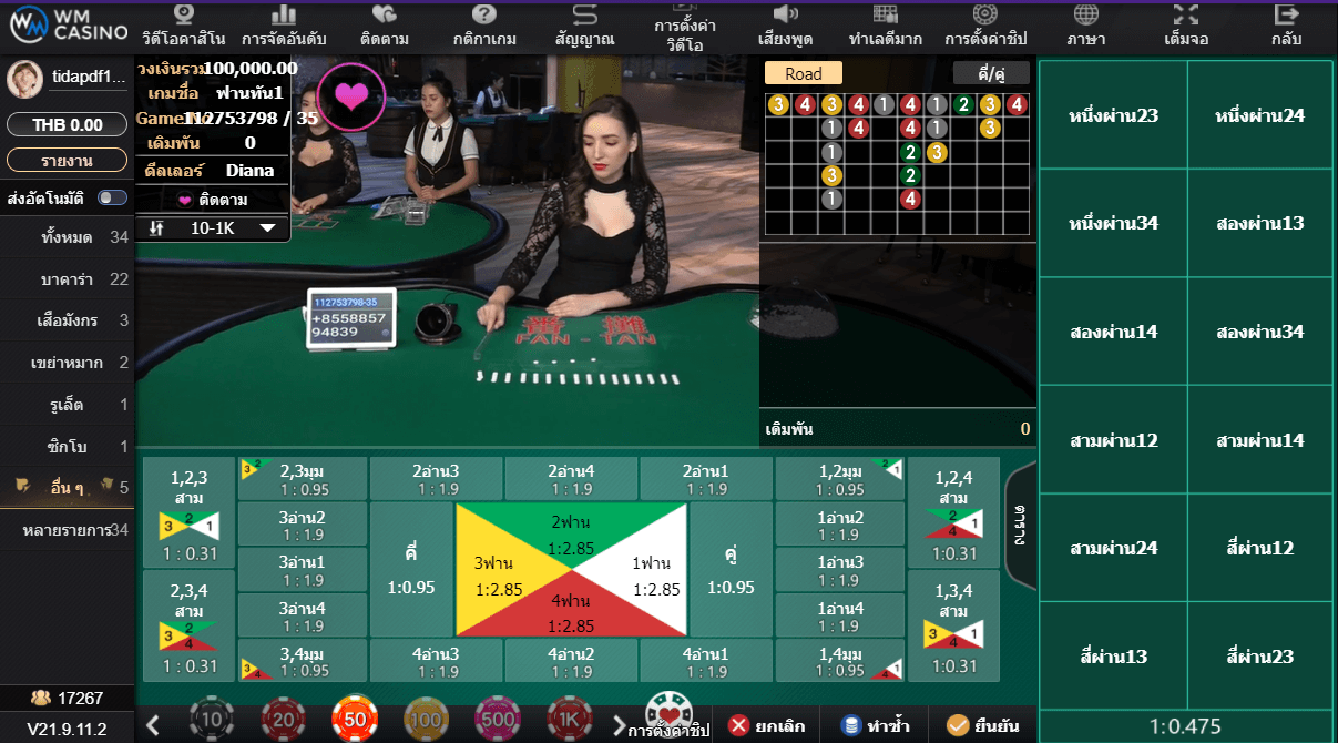 ฟานทันเกม WM Casino