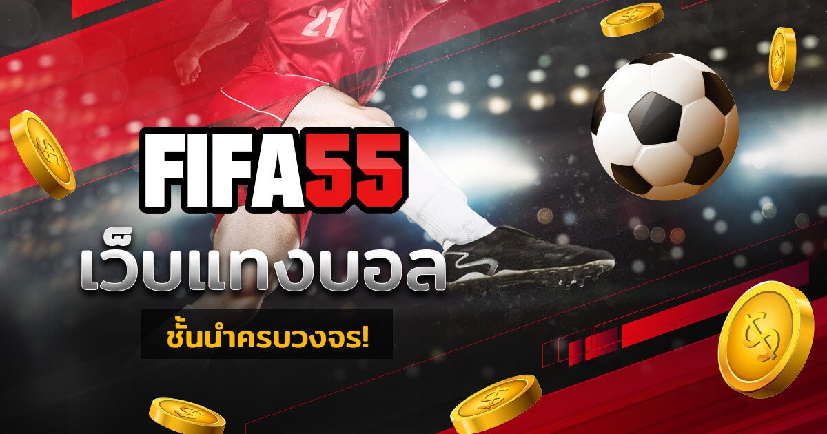 FIFA55