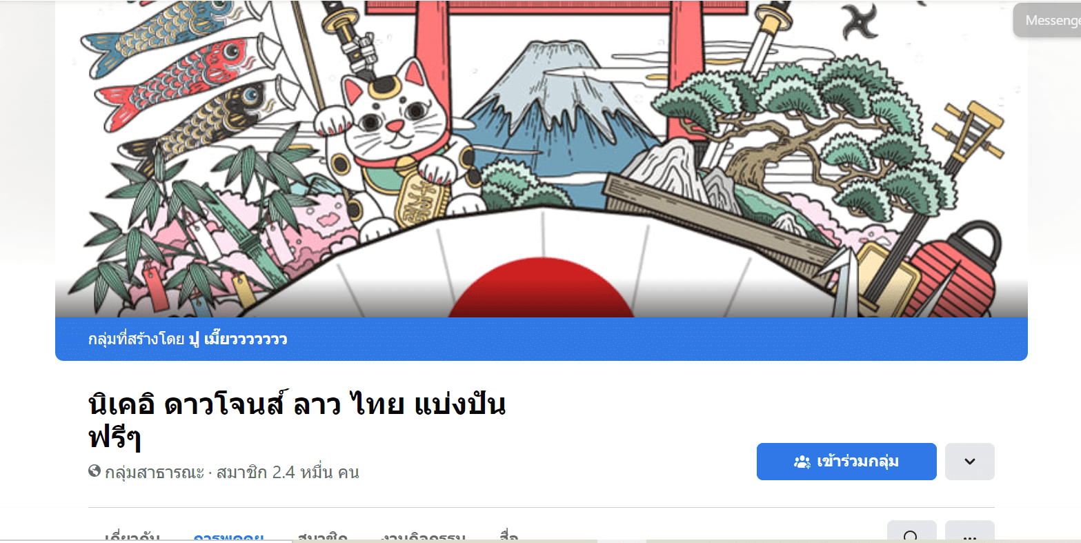 กลุ่มหวยหุ้นนิเคอิ