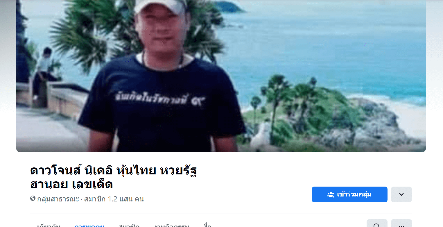 กลุ่มหวยหุ้นดาวโจนส์