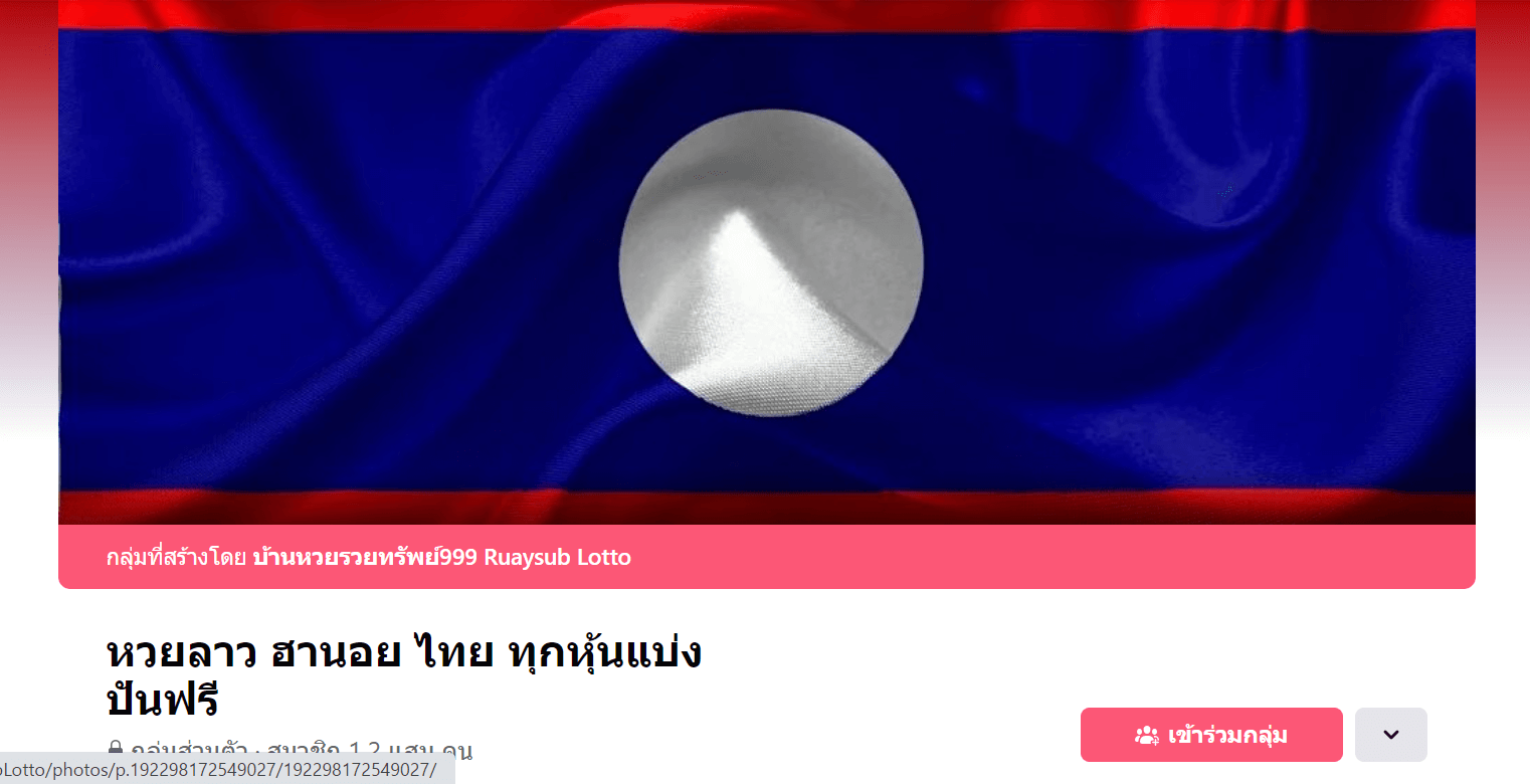 ชมรมหวยหุ้นฟรี
