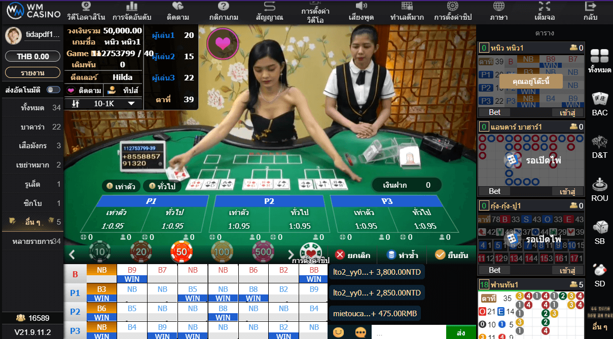 เกมหนิวหนิว
