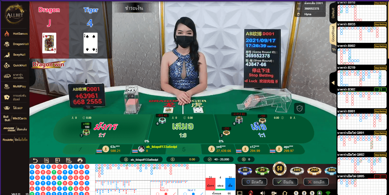 เกมไพ่เสือมังกร