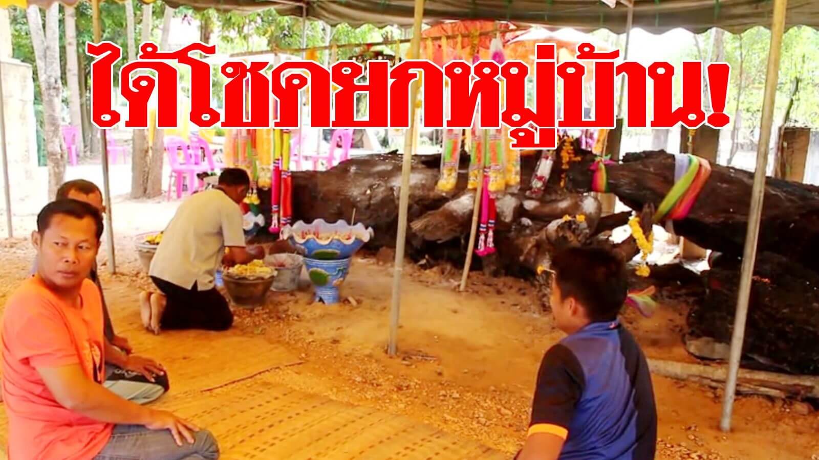 คนไหว้แม่จันหอม