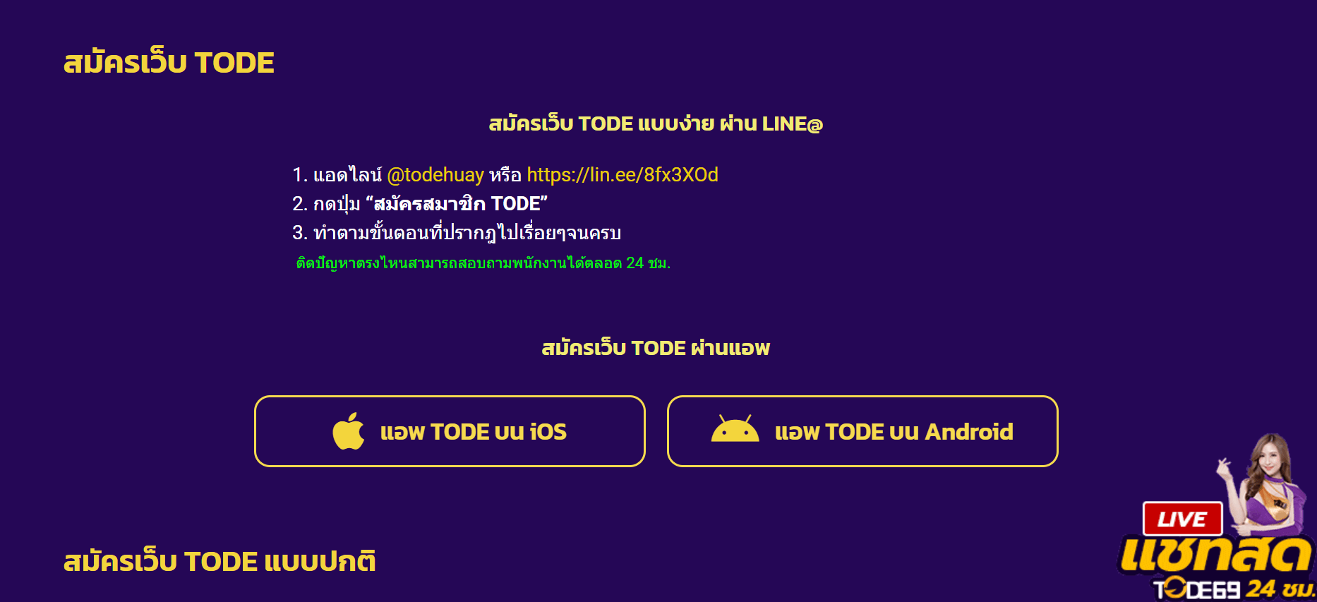วิธีสมัครWMCasino