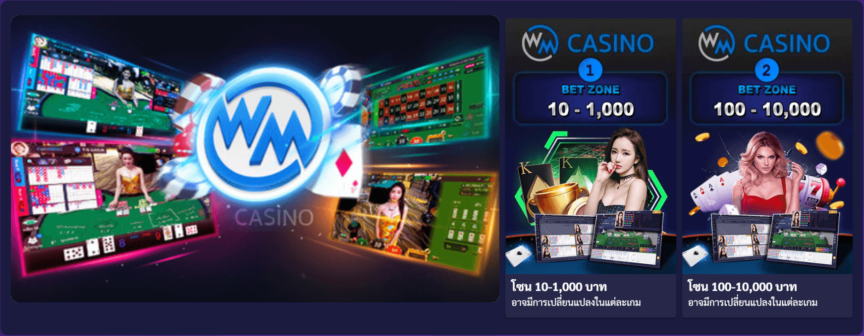 หน้าแรกWMCasino