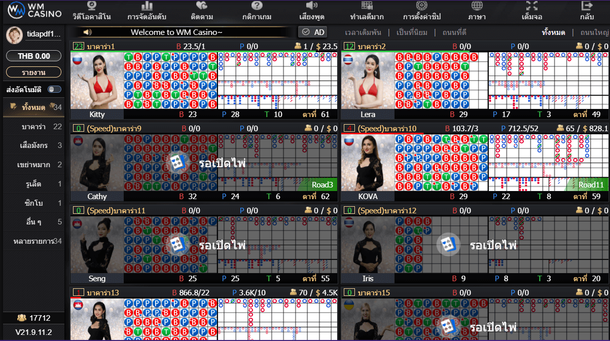 เกมบาคาร่าดับเบิ้ลยูเอ็มคาสิโน