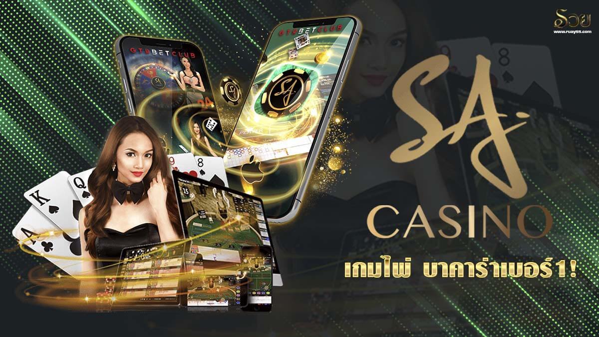sa casino