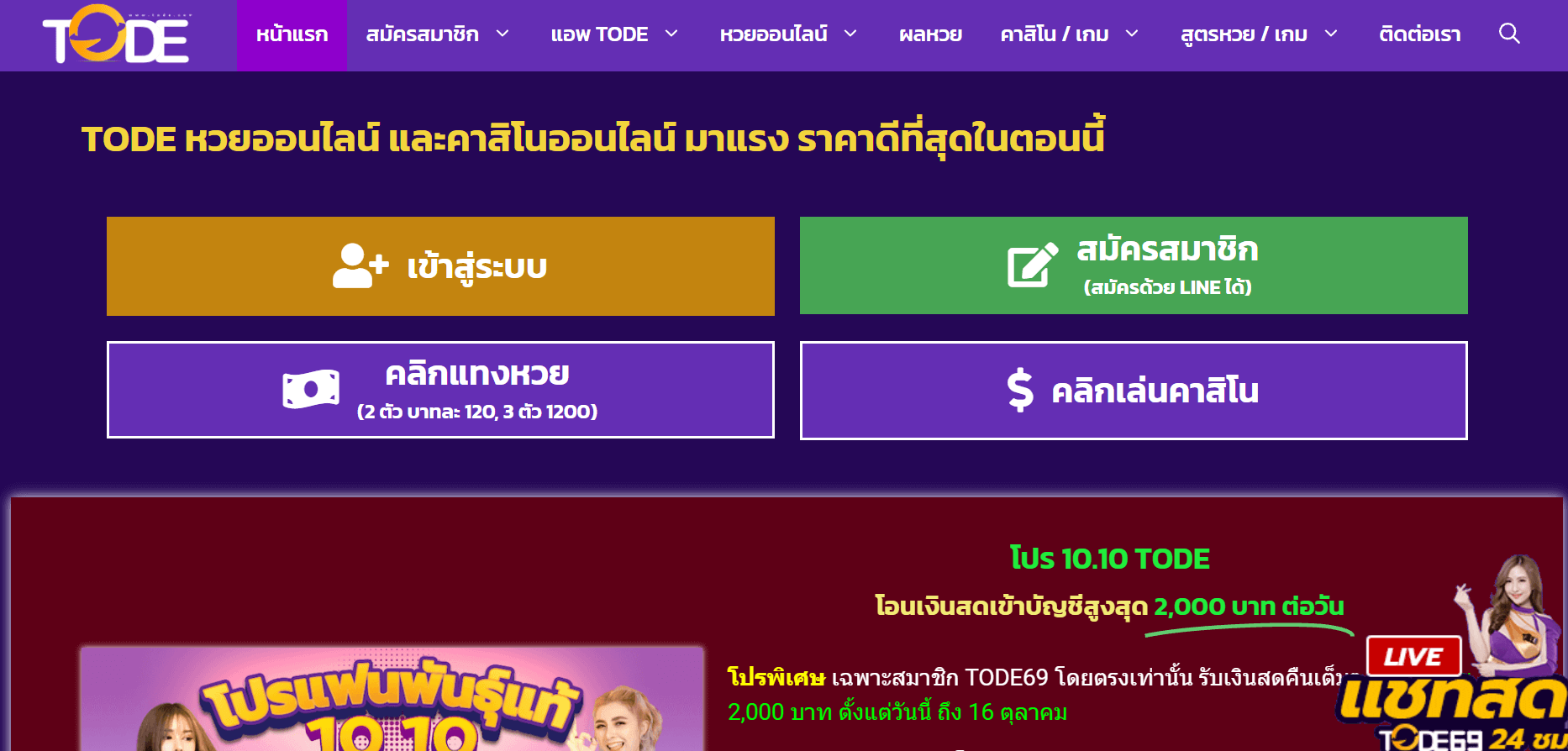 เว็บtode