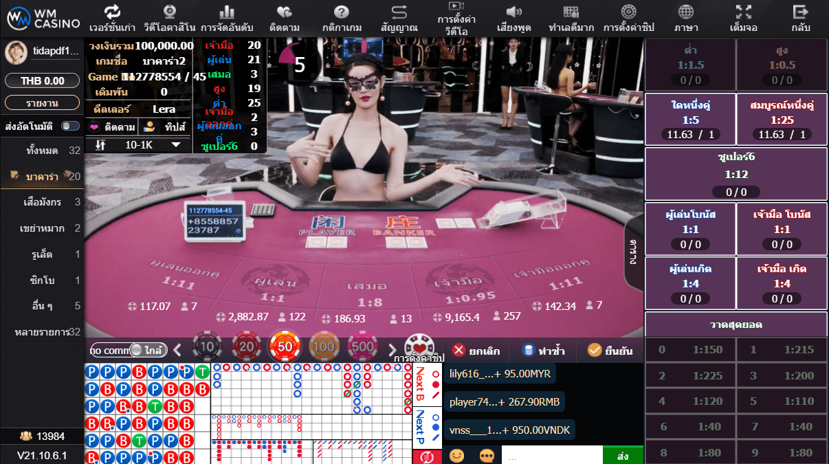 บาคาร่าWMCasino