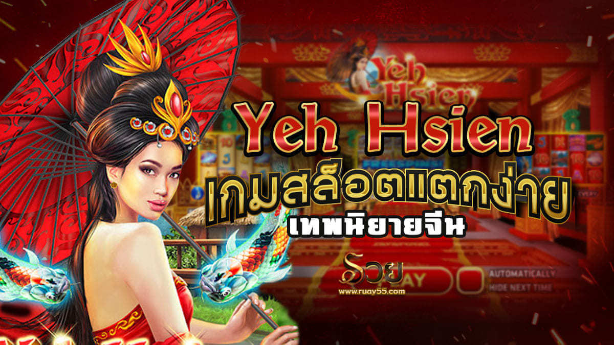 Yeh Hsien