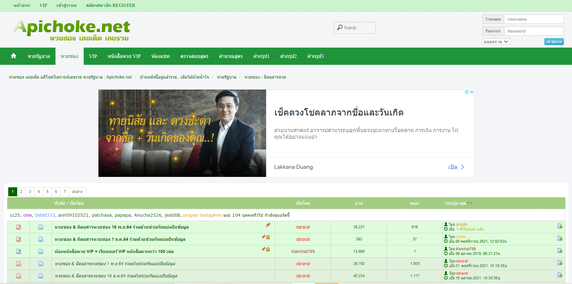 เว็บหวยอภิโชค